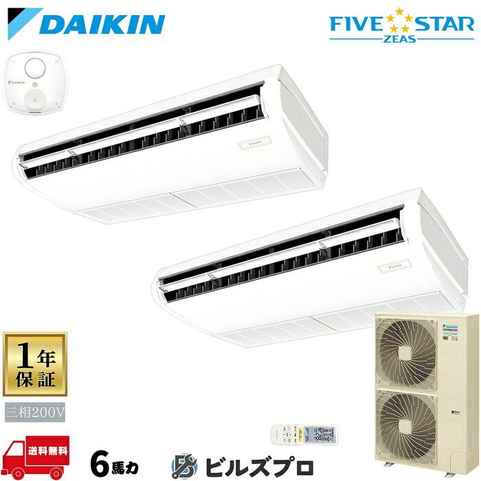 ダイキン 業務用エアコン 【SSRH160DND】 FIVE STAR ZEAS 天井吊形 160形（6馬力相当） 同時ツイン 三相200V ワイヤレス 新品 送料無料 メーカー保証1年 店舗 オフィス 空調