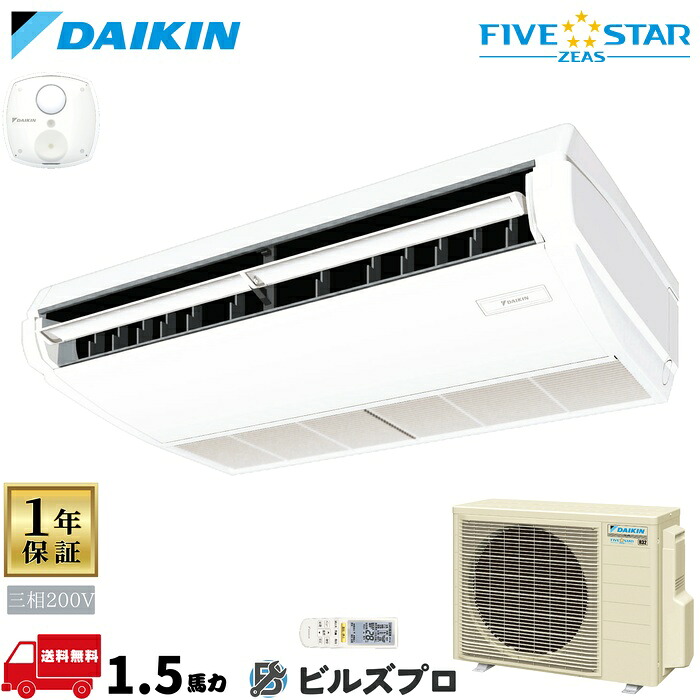 ダイキン 業務用エアコン 【SSRH40DNT】 FIVE STAR ZEAS 天井吊形 40形（1.5馬力相当） 三相200V ワイヤレス 新品 送料無料 メーカー保証1年 店舗 オフィス 空調