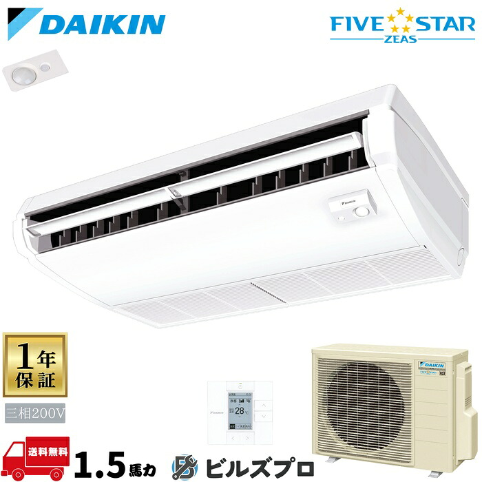 ダイキン 業務用エアコン 【SSRH40DT】 FIVE STAR ZEAS 天井吊形 40形（1.5馬力相当） 三相200V ワイヤード 新品 送料無料 メーカー保証1年 店舗 オフィス 空調