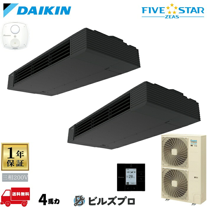 ダイキン お役目用空調設備 【SSRHU112DD】 FIVE STAR ZEAS 112形（4意気込み好いかげんに） 斉しくツイン 三相200V ワイヤード 人感検出器付 新品 貨物輸送無料 製造業者引き受ける1年 バス発着場 執務室 空調設備