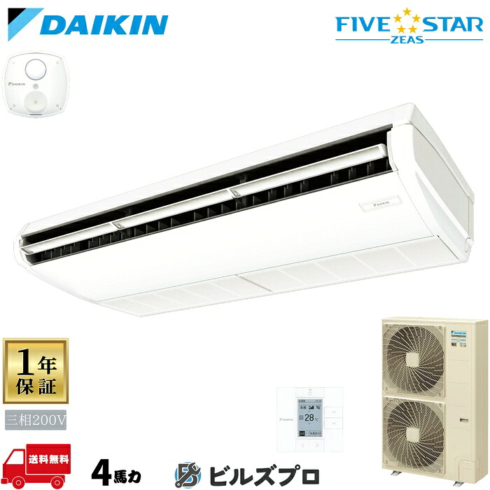 ダイキン お役目用空調設備 【SSRJH112D】 FIVE STAR ZEAS 上昇限度吊形 112形（4意気込み好いかげんに） 三相200V ワイヤード 人感検出器付 新品 貨物輸送無料 製造業者引き受ける1年 バス発着場 執務室 空調設備
