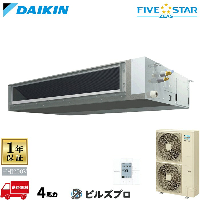 ダイキン 業務用エアコン 【SSRJMM112D】 FIVE STAR ZEAS ダクト形 112形（4馬力相当） 三相200V ワイヤード 新品 送料無料 メーカー保証1年 店舗 オフィス 空調 198,107円