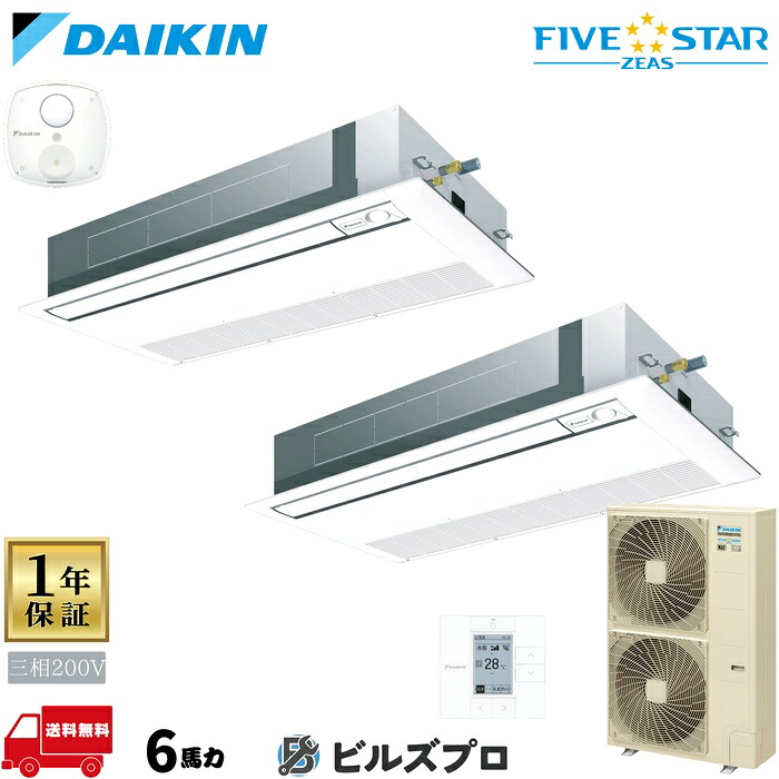 ダイキン 業務用エアコン 【SSRK160DD】 FIVE STAR ZEAS 天井埋込カセット形 1方向 160形（6馬力相当） 同時ツイン 三相200V ワイヤード 新品 送料無料 メーカー保証1年 店舗 オフィス 空調