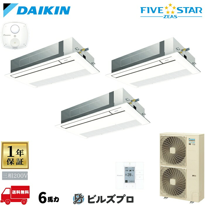 ダイキン 御役目用冷房装置 【SSRK160DM】 FIVE STAR ZEAS 上昇限度埋込テープ形 1道のり 160形（6意気込み好いかげんに） 等しくトリプル 三相200V ワイヤード 人感検知器付 新品 貨物輸送無料 製造業者引き受ける1年 バス発着場 執務室 冷房装置