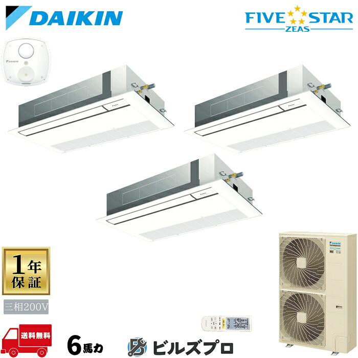 ダイキン 御役目用冷房装置 【SSRK160DNM】 FIVE STAR ZEAS 上昇限度埋込テープ形 1道のり 160形（6意気込み好いかげんに） 等しくトリプル 三相200V 無線電話 人感検知器付 新品 貨物輸送無料 製造業者引き受ける1年 バス発着場 執務室 冷房装置