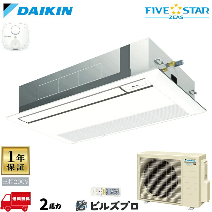 ダイキン 御役目用冷房装置 【SSRK50DNT】 FIVE STAR ZEAS 上昇限度埋込テープ形 1道のり 50形（2意気込み好いかげんに） 三相200V 無線電話 人感検知器付 新品 貨物輸送無料 製造業者引き受ける1年 バス発着場 執務室 冷房装置
