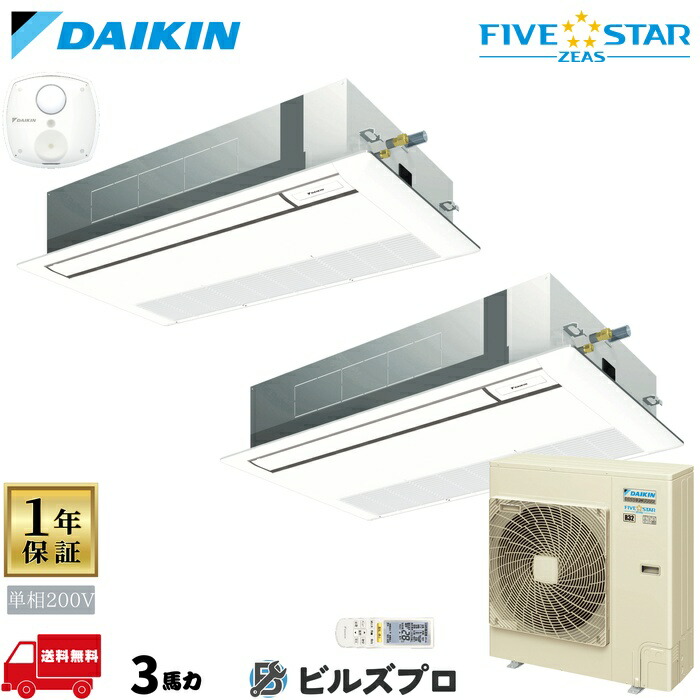 ダイキン 業務用エアコン 【SSRK80DNVD】 FIVE STAR ZEAS 天井埋込カセット形 1方向 80形（3馬力相当） 同時ツイン 単相200V ワイヤレス 新品 送料無料 メーカー保証1年 店舗 オフィス 空調