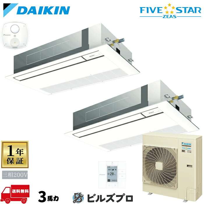 ダイキン 業務用エアコン 【SSRK80DTD】 FIVE STAR ZEAS 天井埋込カセット形 1方向 80形（3馬力相当） 同時ツイン 三相200V ワイヤード 新品 送料無料 メーカー保証1年 店舗 オフィス 空調