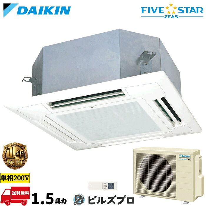 ダイキン 業務用エアコン 【SSRN40DNV】 FIVE STAR ZEAS 天井埋込カセット形 4方向 ショーカセ 40形（1.5馬力相当） 単相200V ワイヤレス 新品 送料無料 メーカー保証1年 店舗 オフィス 空調
