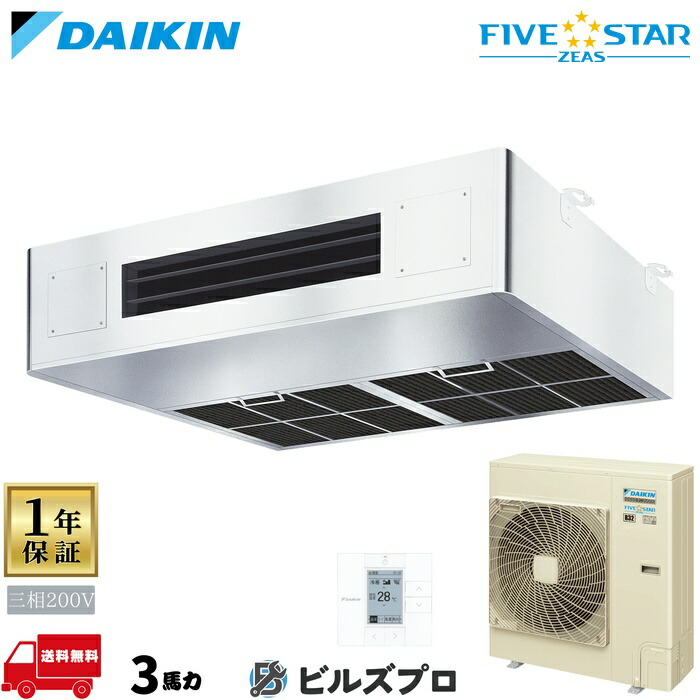 ダイキン 業務用エアコン 【SSRT80DT】 FIVE STAR ZEAS 厨房用 80形（3馬力相当） 三相200V ワイヤード 新品 送料無料 メーカー保証1年 店舗 オフィス 空調
