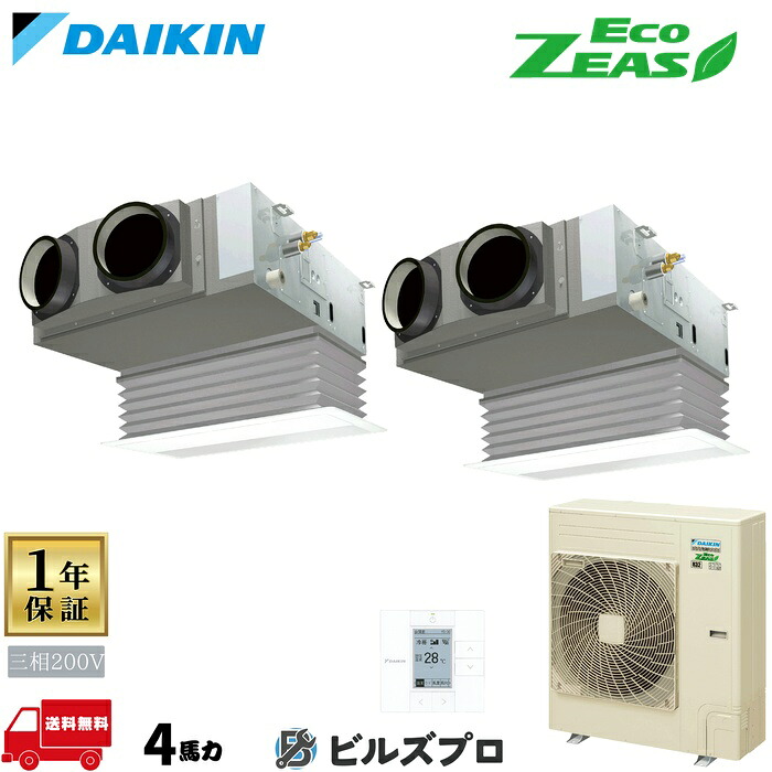 ダイキン お役目用空調設備 【SZRB112CD】 EcoZEAS ビルトはたご屋形 112形（4意気込み好いかげんに） 斉しくツイン 三相200V ワイヤード 新品 貨物輸送無料 製造業者引き受ける1年 バス発着場 執務室 空調設備