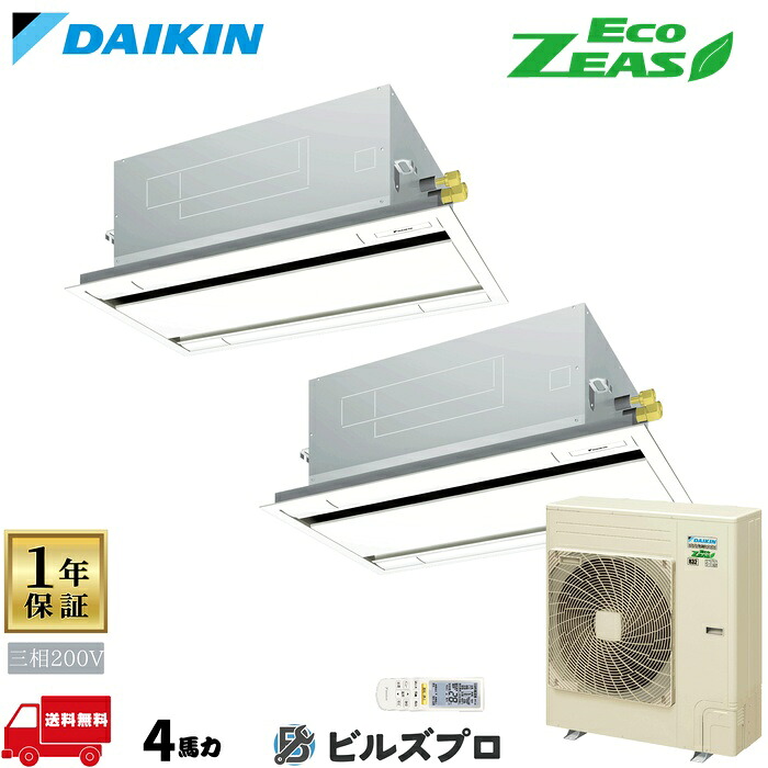 ダイキン お役目用空調設備 【SZRG112CND】 EcoZEAS 上昇限度埋込テープ形 2道のり 112形（4意気込み好いかげんに） 斉しくツイン 三相200V 無線電話 新品 貨物輸送無料 製造業者引き受ける1年 バス発着場 執務室 空調設備