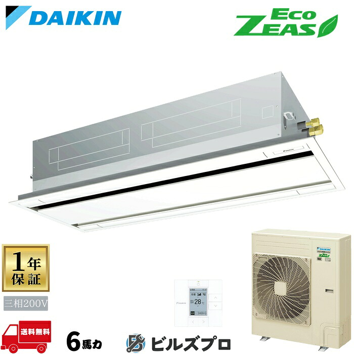 ダイキン お役目用空調設備 【SZRG160C】 EcoZEAS 上昇限度埋込テープ形 2道のり 160形（6意気込み好いかげんに） 三相200V ワイヤード 新品 貨物輸送無料 製造業者引き受ける1年 バス発着場 執務室 空調設備