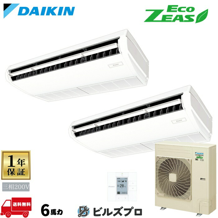 ダイキン お役目用空調設備 【SZRH160CD】 EcoZEAS 上昇限度吊形 160形（6意気込み好いかげんに） 斉しくツイン 三相200V ワイヤード 新品 貨物輸送無料 製造業者引き受ける1年 バス発着場 執務室 空調設備