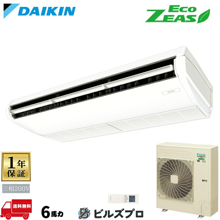 ダイキン 業務用エアコン 【SZRH160CN】 EcoZEAS 天井吊形 160形（6馬力相当） 三相200V ワイヤレス 新品 送料無料 メーカー保証1年 店舗 オフィス 空調