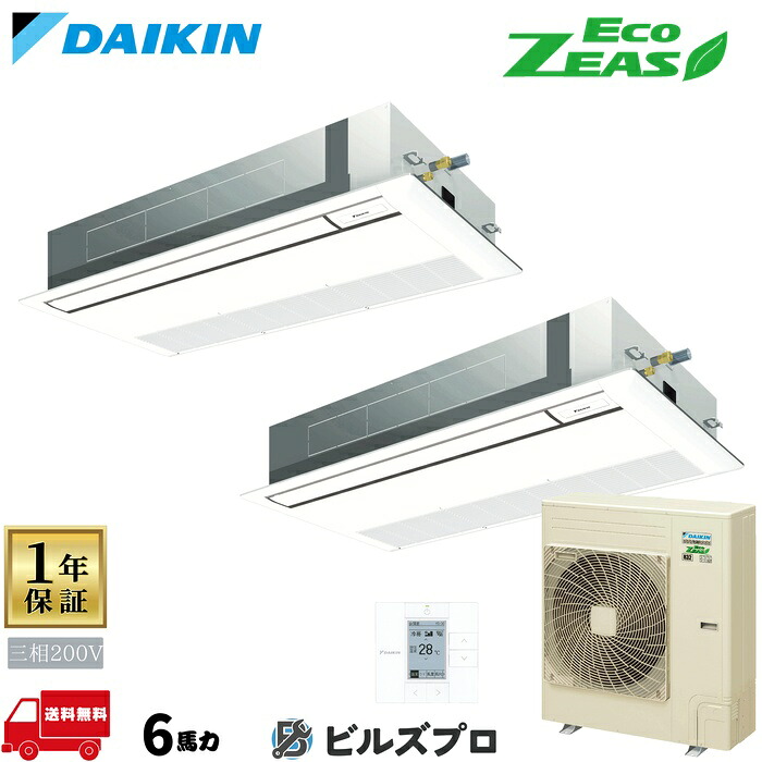 ダイキン お勤め用冷房装置 【SZRK160CD】 EcoZEAS 上昇限度埋込テープ形 1道のり 160形（6意気込み好いかげんに） 斉しくツイン 三相200V ワイヤード 新品 貨物輸送無料 製造業者引きうける1年 バス発着場 事務室 冷房装置 ビルトイン・マルチエアコン-エアコン