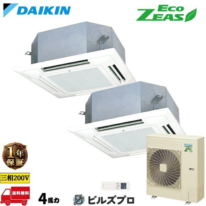 ダイキン 業務用エアコン 【SZRN112CND】 EcoZEAS 天井埋込カセット形 4方向 ショーカセ 112形(4馬力相当) 同時ツイン 三相200V ワイヤレス 新品 送料無料 メーカー保証1年 店舗 オフィス 空調|設備の格安販売店 ビルズプロ