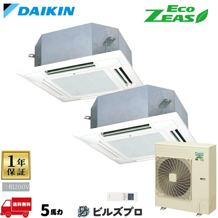 ダイキン お役目用空調設備 【SZRN140CND】 EcoZEAS 上昇限度埋込テープ形 4道のり ショーカセ 140形（5意気込み好いかげんに） 斉しくツイン 三相200V 無線電話 新品 貨物輸送無料 製造業者引き受ける1年 バス発着場 執務室 空調設備
