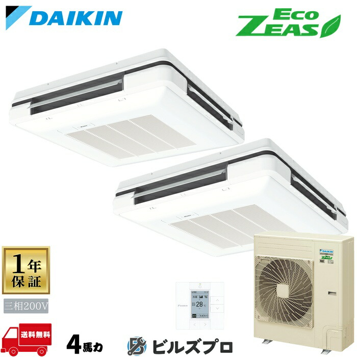 ダイキン 業務用エアコン 【SZRU112CD】 EcoZEAS 天吊自在形 ワンダ風流 112形（4馬力相当） 同時ツイン 三相200V ワイヤード 新品 送料無料 メーカー保証1年 店舗 オフィス 空調