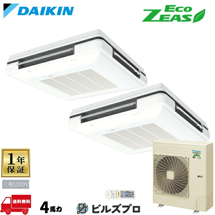 ダイキン お役目用空調設備 【SZRU112CND】 EcoZEAS 天吊自在形 ワンダ心にくい 112形（4意気込み好いかげんに） 斉しくツイン 三相200V 無線電話 新品 貨物輸送無料 製造業者引き受ける1年 バス発着場 執務室 空調設備