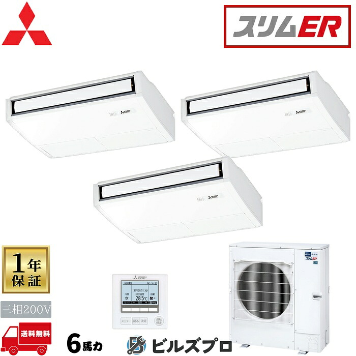 バス発着場・執務室用包み空調設備(Mr.SLIM) [本体]か細いER 天吊形 PCZT-ERMP160K5 三相200V 6意気込み ワイヤード 三菱 お役目用空調設備 天吊り 空調設備 三菱電機 バス発着場用 執務室 商行為所 執務室用 三菱空調設備