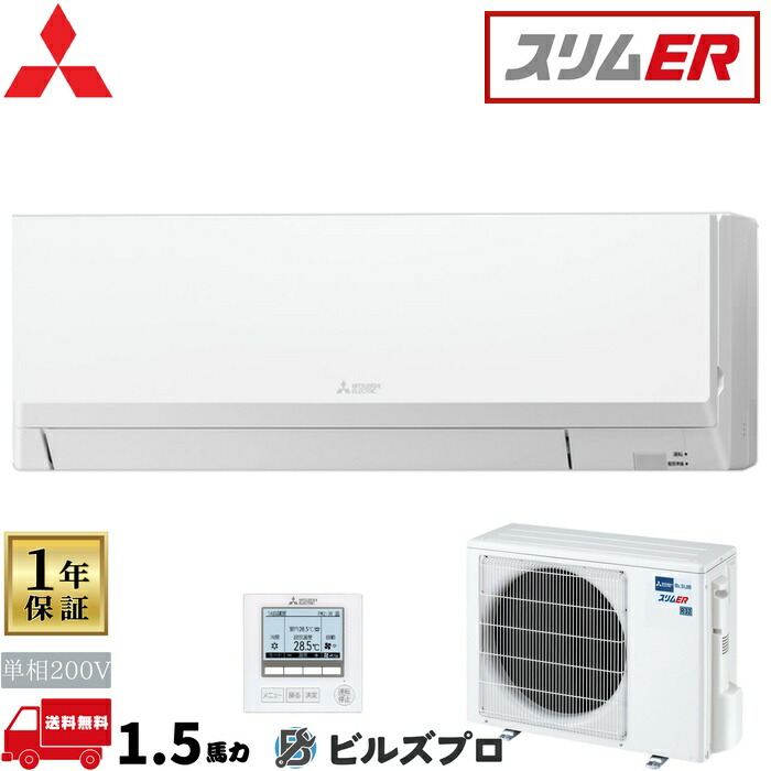 バス発着場・執務室用包み冷房装置(Mr.SLIM) [本体]か細いER 壁掛形 PKZ-ERMP40SL5-Y 単相200V 1.5意気込み ワイヤード 三菱 御役目用冷房装置 飾りつけ 冷房装置 三菱電機 バス発着場用 執務室 商行為所 執務室用 三菱冷房装置