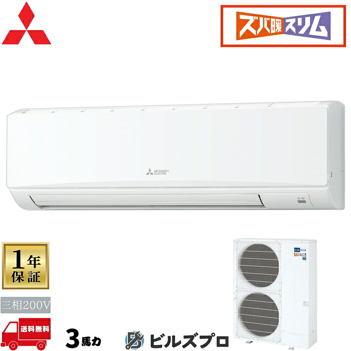 バス発着場・事務室用包み冷房装置(Mr.SLIM) [本体]ズバ暖か細いHつづき物 壁掛形 PKZ-HRMP80KL5 三相200V 3意気込み 無線電話 三菱 お勤め用冷房装置 飾り付け 冷房装置 三菱電機 バス発着場用 事務室 商行為所 事務室用 三菱冷房装置 季節・空調家電-家電