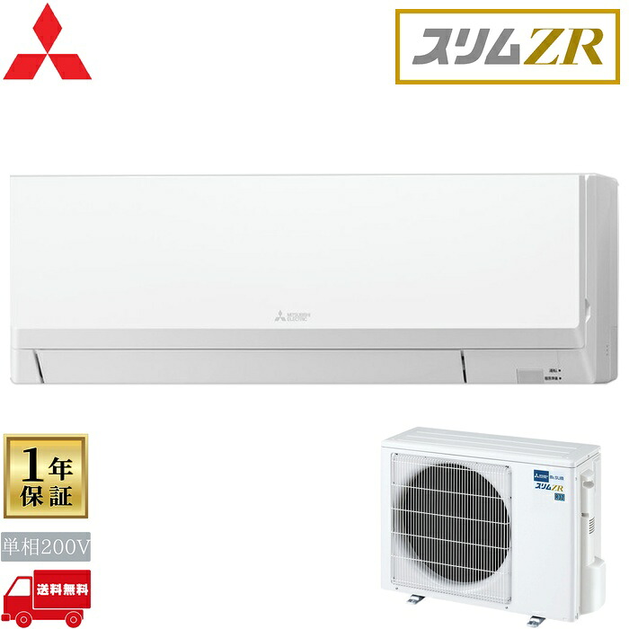 店舗・事務所用パッケージエアコン(Mr.SLIM) [本体]スリムZR 壁掛形 PKZ-ZRMP28SLL5 単相200V 1馬力 ワイヤレス 三菱 業務用エアコン 壁掛け エアコン 三菱電機 店舗用 事務所 事業所 オフィス用 三菱エアコン｜設備の格安販売店 ビルズプロ