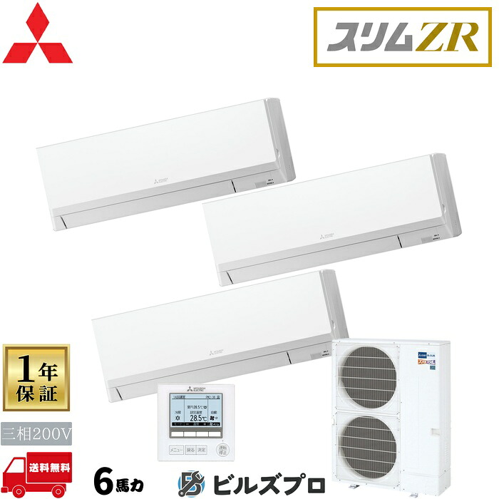 バス発着場・執務室用包み空調設備(Mr.SLIM) [本体]か細いZR 壁掛形 PKZT-ZRMP160L5 三相200V 6意気込み ワイヤード 三菱 お役目用空調設備 飾りつけ 空調設備 三菱電機 バス発着場用 執務室 商行為所 執務室用 三菱空調設備