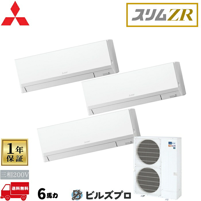 バス発着場・執務室用包み空調設備(Mr.SLIM) [本体]か細いZR 壁掛形 PKZT-ZRMP160LL5 三相200V 6意気込み 無線電話 三菱 お役目用空調設備 飾りつけ 空調設備 三菱電機 バス発着場用 執務室 商行為所 執務室用 三菱空調設備