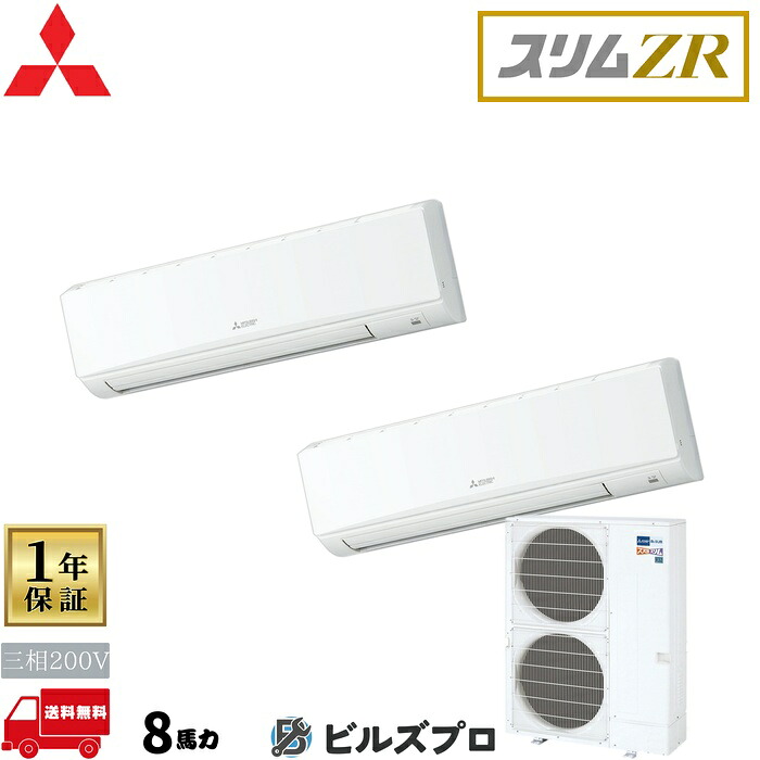 バス発着場・執務室用包み空調設備(Mr.SLIM) [本体]か細いZR 壁掛形 PKZX-ZRMP224KL5 三相200V 8意気込み 無線電話 三菱 お役目用空調設備 飾りつけ 空調設備 三菱電機 バス発着場用 執務室 商行為所 執務室用 三菱空調設備