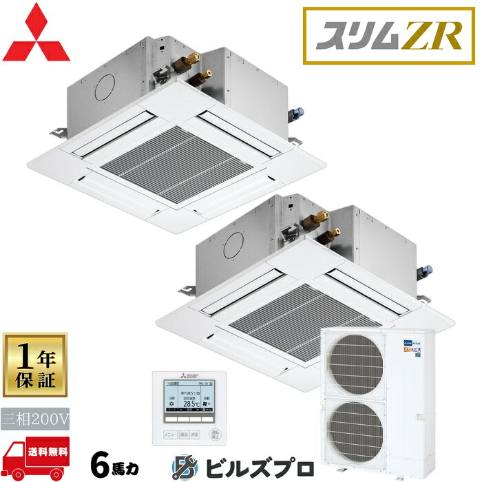 バス発着場・執務室用包み空調設備(Mr.SLIM) [本体]か細いZR 4道のり上昇限度テープ形 PLZX-ZRMP160GF5 三相200V 6意気込み ワイヤード 三菱 お役目用空調設備 上昇限度 埋め込み 空調設備 三菱電機 バス発着場用 執務室 商行為所 執務室用 三菱空調設備 天カセ