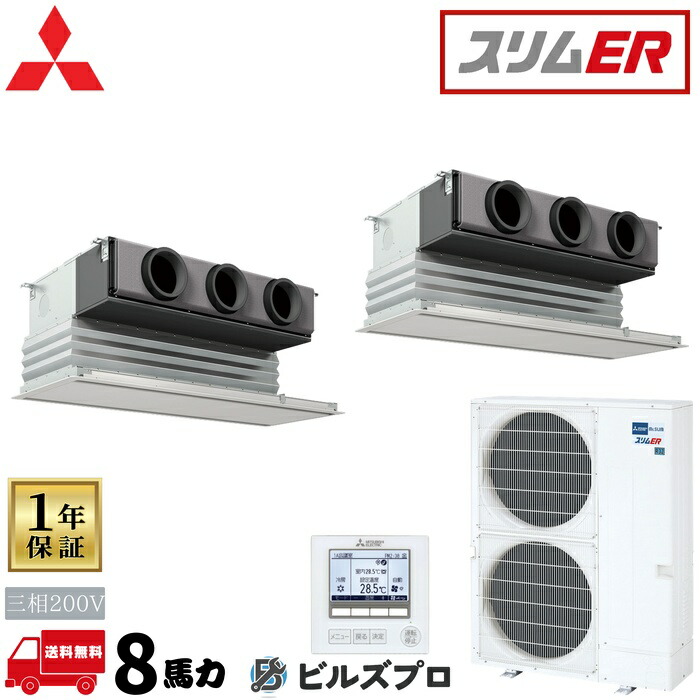 PDZX-ERMP224G6 三菱電機 御勤め用冷房装置 か細いER 上昇限度ビルトイン形 4意気込み 一斉にツイン 三相200V 室内機:PD-RP112GA22×2 戸外機:PUZ-ERMP224KA6 ダイアログボックス:CMP-P160DLWHG×2 分かれ出る管:SDD-5