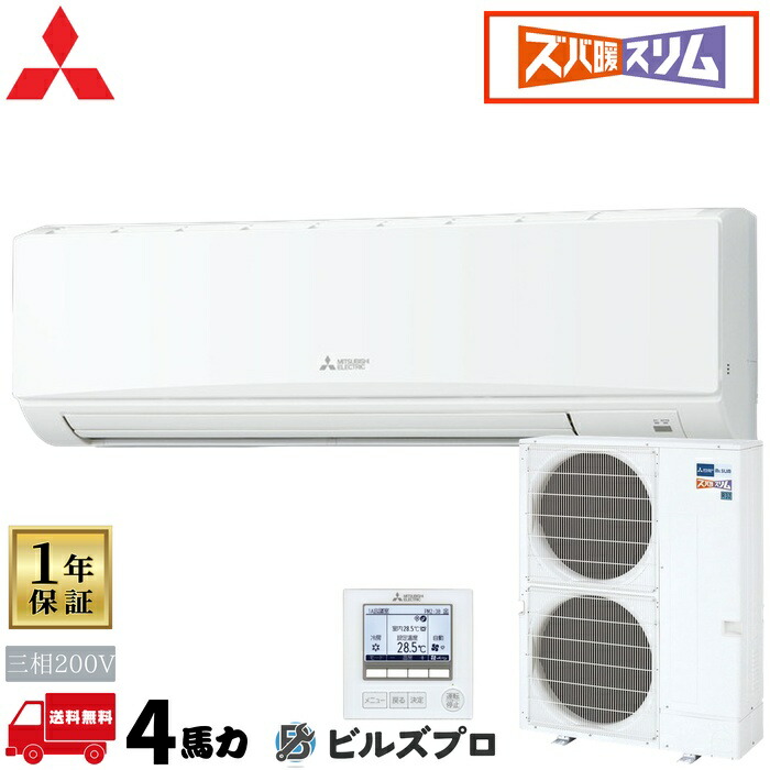 PKZ-HRMP112K6 三菱電機 お役目用空調設備 ズバ暖か細いHつづき物 壁掛形 4意気込み シングル 三相200V 室内機:PK-RP112KA22 屋外機:PUZ-HRMP112KA10 ワイヤード遠隔操作