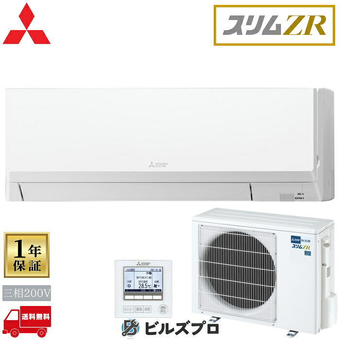 PKZ-ZRMP28L6 三菱電機 御役目用冷房装置 か細いZR 壁掛形 1意気込み シングル 三相200V 室内機:PK-RP28天使の都市6 屋外機:PUZ-ZRMP28KA16 ワイヤード遠隔操作