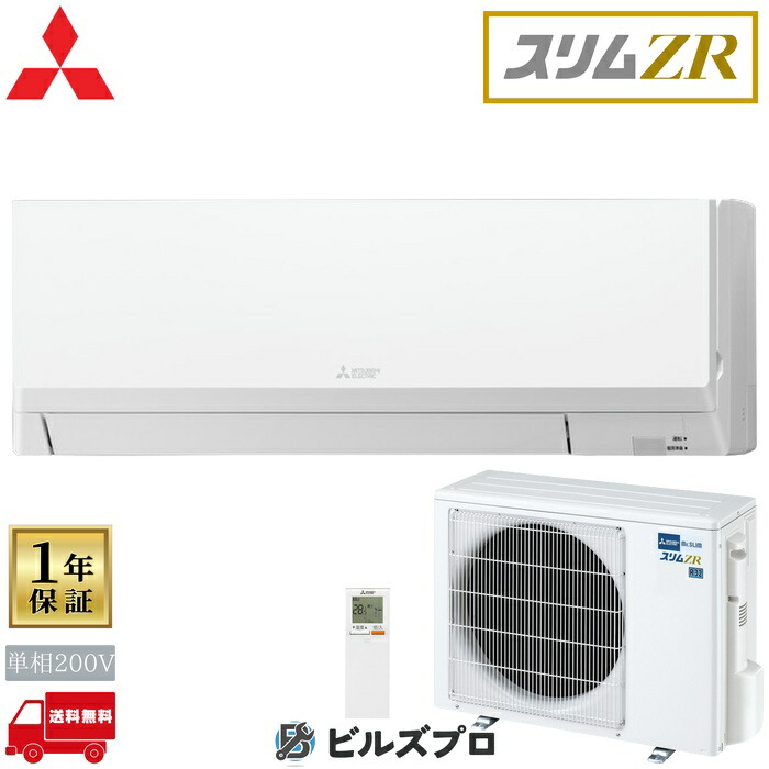 PKZ-ZRMP28SLL6 三菱電機 御役目用冷房装置 か細いZR 壁掛形 1意気込み シングル 単相200V 室内機:PK-RP28天使の都市6 屋外機:PUZ-ZRMP28SKA16 無線電話遠隔操作