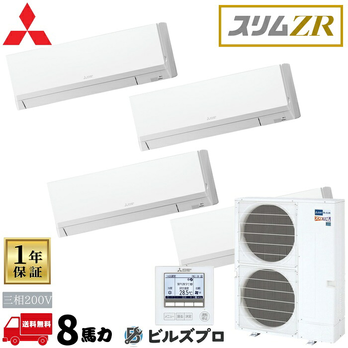 PKZD-ZRMP224L6 三菱電機 お役目用空調設備 か細いZR 壁掛形 2.3意気込み 等しく四つ物 三相200V 室内機:PK-RP56天使の都市6×4 屋外機:PUZ-ZRMP224KA6 分かれ出る管:SDF-1111R9 ワイヤード遠隔操作