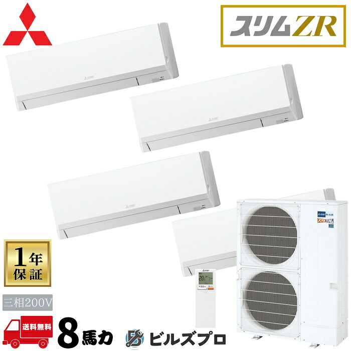 PKZD-ZRMP224LL6 三菱電機 お役目用空調設備 か細いZR 壁掛形 2.3意気込み 等しく四つ物 三相200V 室内機:PK-RP56天使の都市6×4 屋外機:PUZ-ZRMP224KA6 分かれ出る管:SDF-1111R9 無線電話遠隔操作