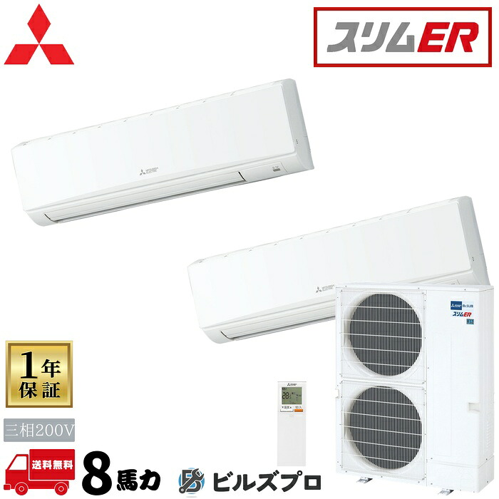PKZX-ERMP224KL6 三菱電機 お役目用空調設備 か細いER 壁掛形 4意気込み 斉しくツイン 三相200V 室内機:PK-RP112KA22×2 屋外機:PUZ-ERMP224KA6 分かれ出る管:SDD-50WR9 無線電話遠隔操作