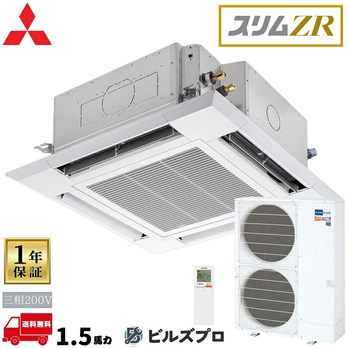 PLZ-ZRMP140HLF6 三菱電機 業務用エアコン スリムZR 4方向天井カセット形＜i-スクエアタイプ＞ 5馬力 シングル 三相200V 室内機:PL-ZRP140HA5 室外機:PUZ-ZRMP140KA16 パネル:PLP-P160HWF ワ｜設備の格安販売店 ビルズプロ