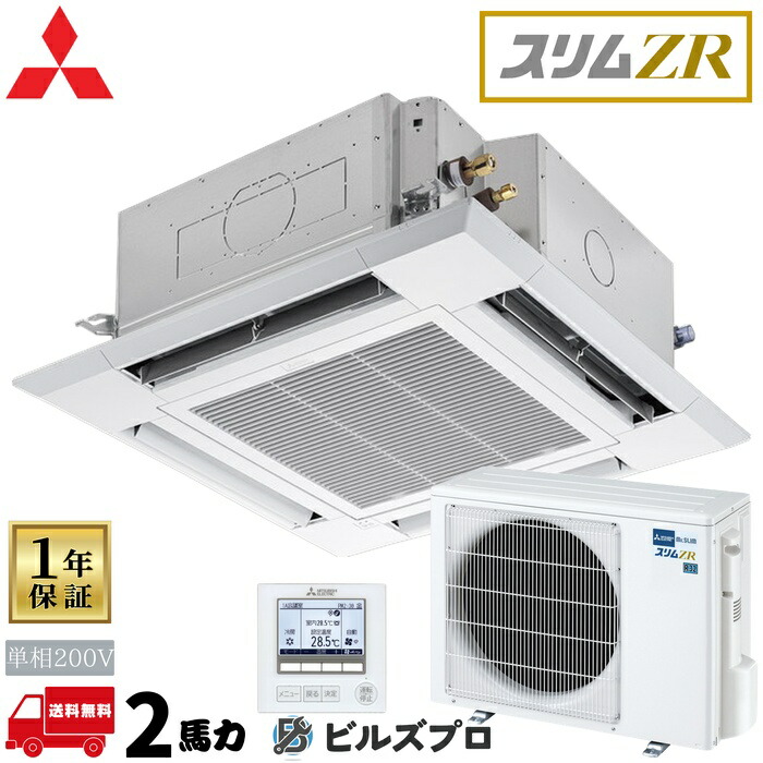 PLZ-ZRMP50SHBFG6 三菱電機 御役目用冷房装置 か細いZRぐるっとかっこ良い風 4道のり上昇限度テープ形＜i-真四角手合い＞ 2意気込み シングル 単相200V 室内機:PL-ZRP50HA5 屋外機:PUZ-ZRMP50SKA16 ダイアログボックス:PLP