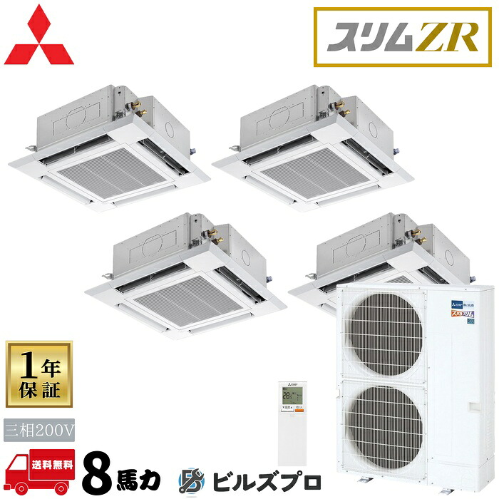 PLZD-ZRMP224HLF6 三菱電機 お役目用空調設備 か細いZR 4道のり上昇限度テープ形＜i-真四角印字機＞ 2.3意気込み 等しく四つ物 三相200V 室内機:PL-ZRP56HA5×4 屋外機:PUZ-ZRMP224KA6 ダイアログボックス:PLP-P160H
