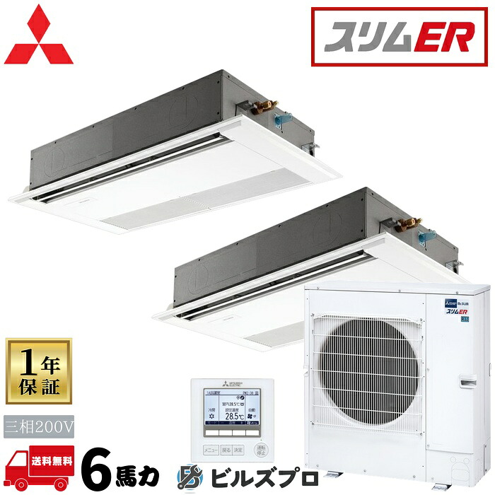 PMZX-ERMP160FE6 三菱電機 お役目用空調設備 か細いER 1道のり上昇限度テープ形 3意気込み 斉しくツイン 三相200V 室内機:PM-RP80FA22×2 屋外機:PUZ-ERMP160天使の都市16 ダイアログボックス:PMP-P80FWF11×2 分かれ出る管:SDD