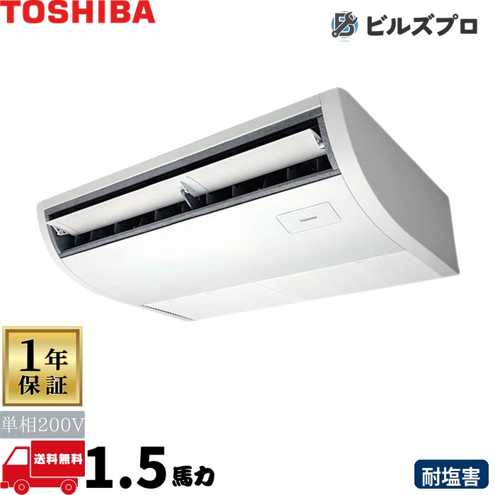GCSA04013JXUZ 日本キヤ後ろ側（旧東芝）お勤め用冷房装置 R32スーパーパワーエコゴールド（耐塩害） 上昇限度吊形 40形(1.5意気込み好いかげんに) 単相200V 無線電話 ビルトイン・マルチエアコン-季節・空調家電-家電