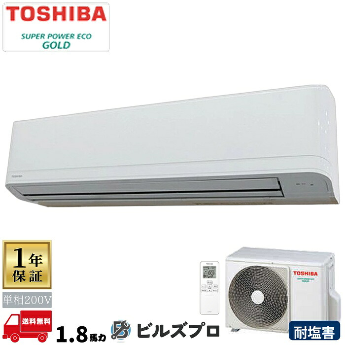 GKSA04513JXUZ 日本キヤ後押し（旧東芝）お役目用空調設備 R32スーパーパワーエコゴールド（耐塩害） 壁掛形 45形(1.8意気込み好いかげんに) 単相200V 無線電話