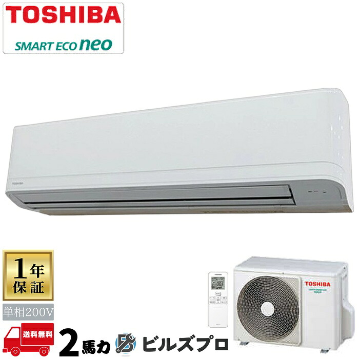 GKEA05011JXUZG 日本キヤリア(旧東芝)業務用エアコン R32スマートエコneo(耐重塩害) 壁掛形 50形(2馬力相当) 単相200V ワイヤレス|設備の格安販売店 ビルズプロ