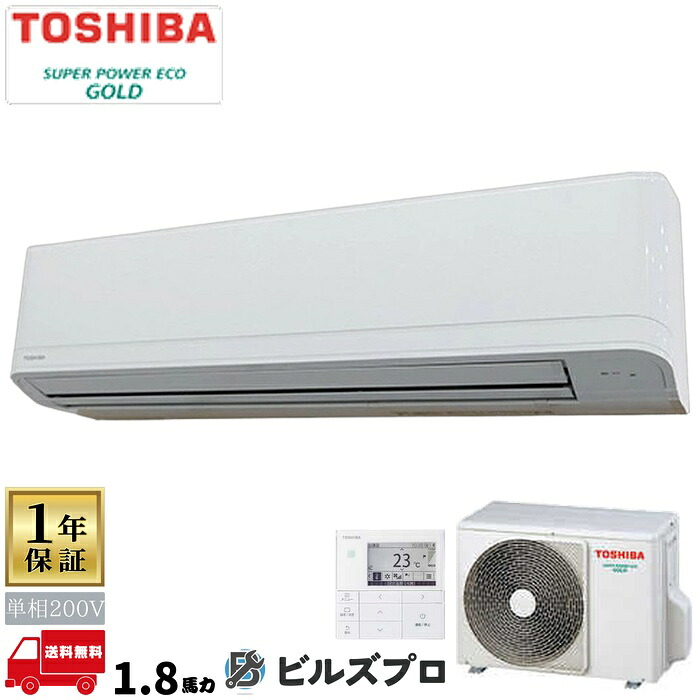 GKSA04513JMUBZG 日本キヤリア(旧東芝)業務用エアコン R32スーパーパワーエコゴールド(耐重塩害) 壁掛形 45形(1.8馬力相当) 単相200V ワイヤード|設備の格安販売店 ビルズプロ
