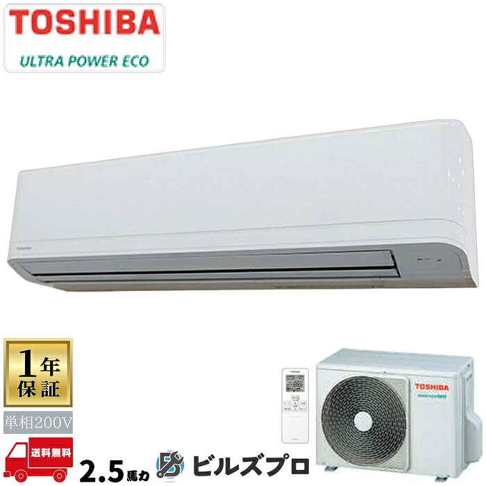 GKXA06313JXUZG 日本キヤ後ろ側（旧東芝）お勤め用冷房装置 R32ウルトラパワーエコ（耐重塩害） 壁掛形 63形(2.5意気込み好いかげんに) 単相200V 無線電話 季節・空調家電-家電