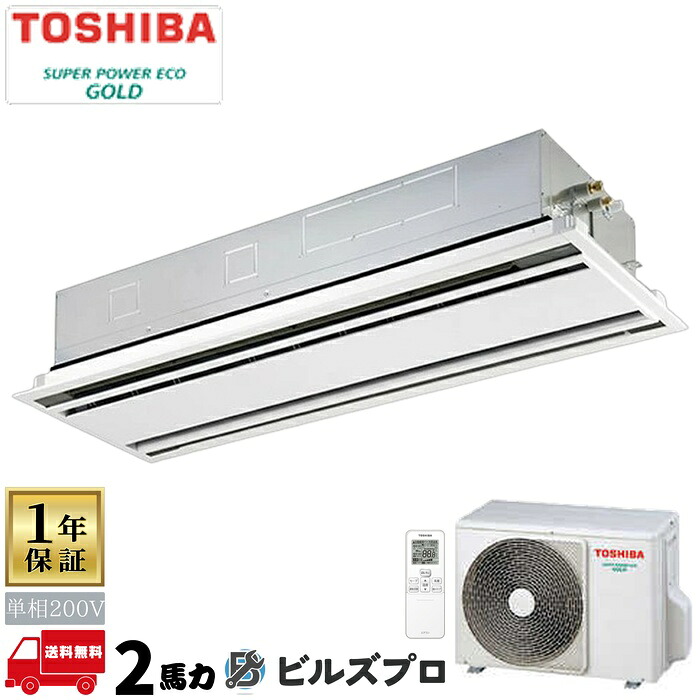 GWSA05013JXUZG 日本キヤ後ろ側（旧東芝）お勤め用冷房装置 R32スーパーパワーエコゴールド（耐重塩害） 上昇限度埋込テープ形2道のり 50形(2意気込み好いかげんに) 単相200V 無線電話 ビルトイン・マルチエアコン-家電-季節・空調家電