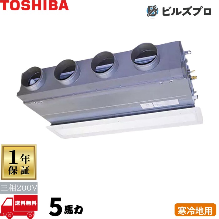 GBHA14011MUB 日本キヤ後押し（旧東芝）お役目用空調設備 R32冷ややかさ地用百貨店力強さエコ暖太郎 ビルトはたご屋形 140形(5意気込み好いかげんに) 三相200V ワイヤード
